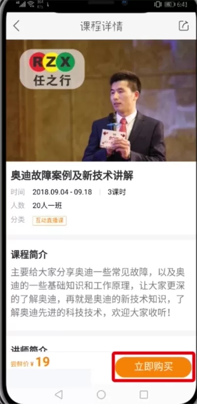 快手中开通课堂的具体操作方法介绍
