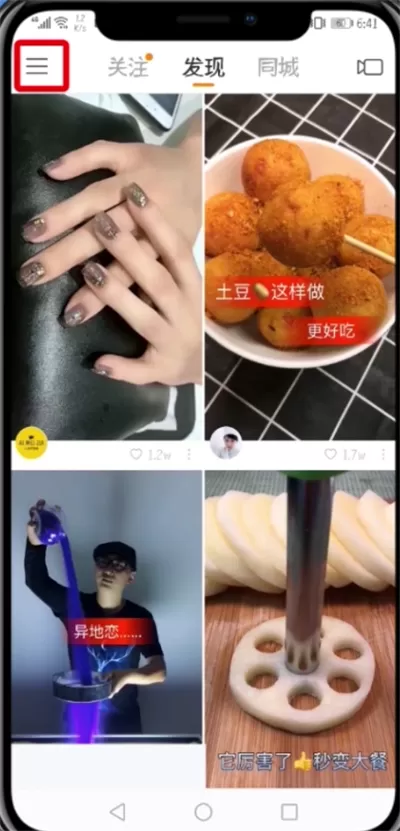 快手中开通课堂的具体操作方法介绍