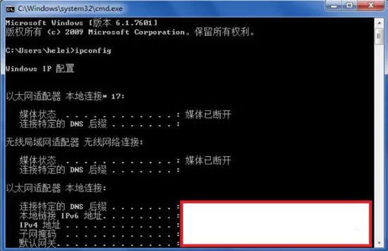 win7系统输入ipconfig显示不是内部命令的处理教程