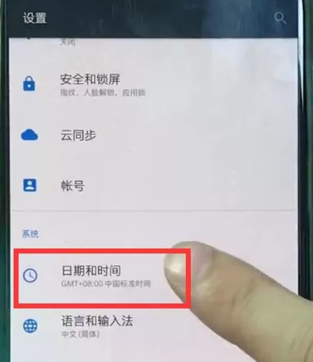 一加手机中调时间的详细操作步骤介绍