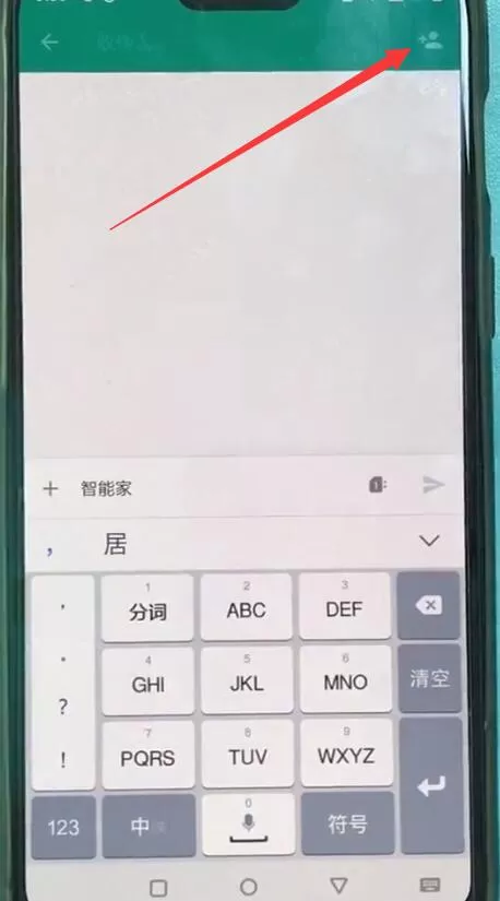 一加手机群发短信的具体操作步骤