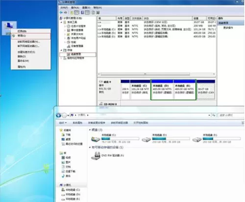 win7系统隐藏盘符的图文操作