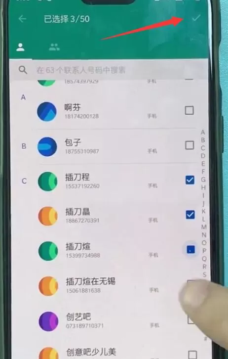 一加手机群发短信的具体操作步骤