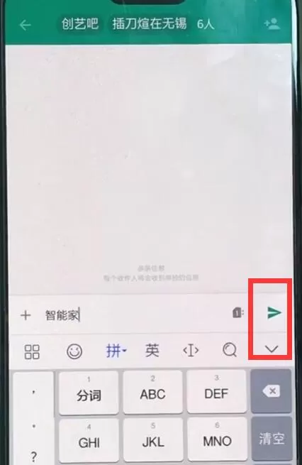 一加手机群发短信的具体操作步骤