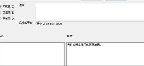 win7系统禁用加载项的操作过程