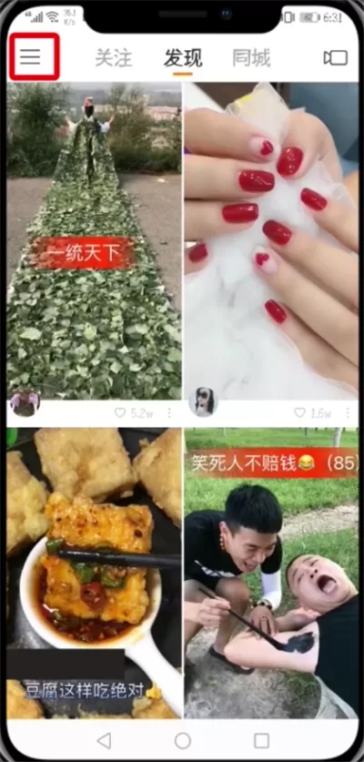 快手中进行合拍的具体步骤介绍
