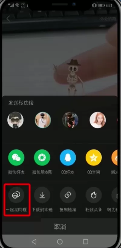 快手中进行合拍的具体步骤介绍