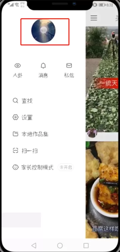 快手中进行合拍的具体步骤介绍