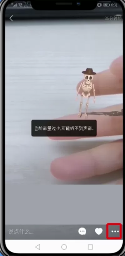 快手中进行合拍的具体步骤介绍