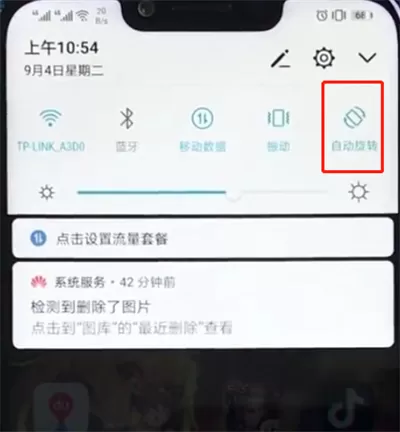 荣耀play设置自动横屏的简单操作