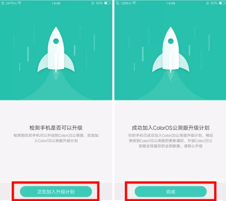 将oppoa5升级到coloros5.2的具体操作流程讲述