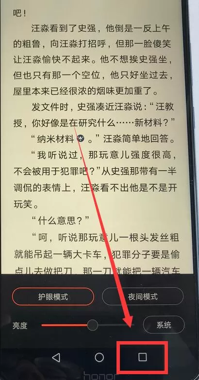 荣耀8x进行分屏的详细操作过程