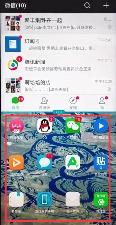 荣耀8x进行分屏的详细操作过程