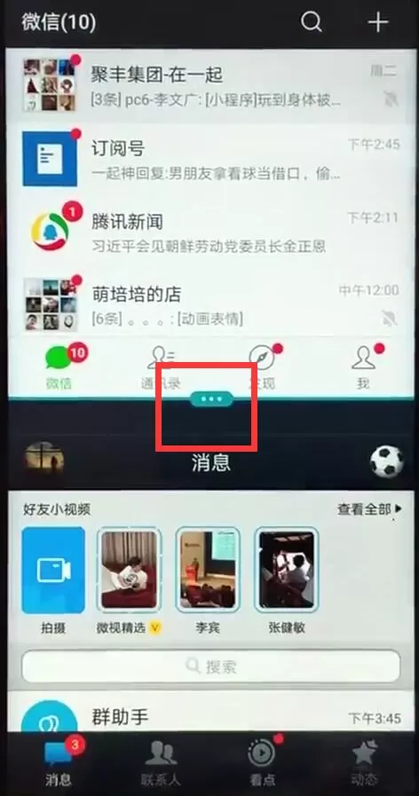 荣耀8x进行分屏的详细操作过程