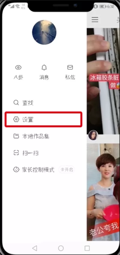 快手中快捷开直播的具体步骤介绍