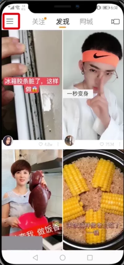 快手中快捷开直播的具体步骤介绍