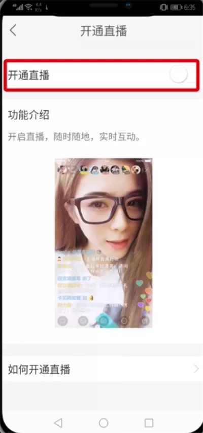快手中快捷开直播的具体步骤介绍
