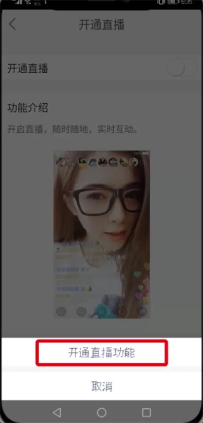 快手中快捷开直播的具体步骤介绍