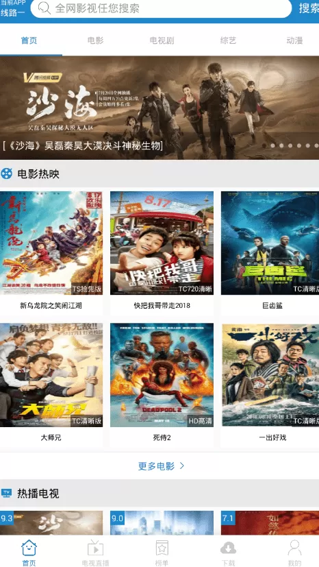 每天影视进行投屏的具体流程介绍