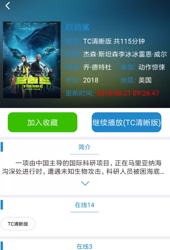 每天影视进行投屏的具体流程介绍