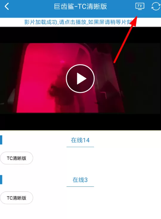 每天影视进行投屏的具体流程介绍