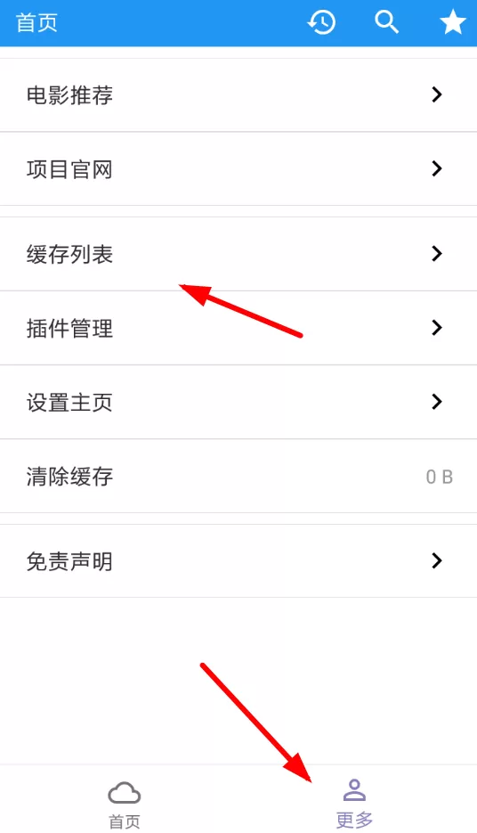 在XM追啦APP里下载电影的具体操作