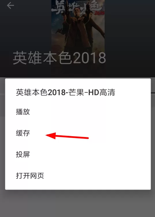 在XM追啦APP里下载电影的具体操作