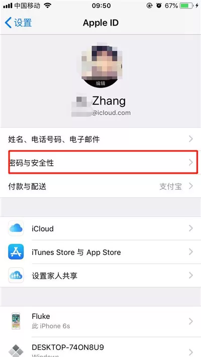iphonex开启双重认证的操作过程