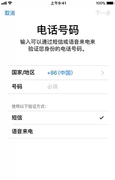 iphonex开启双重认证的操作过程
