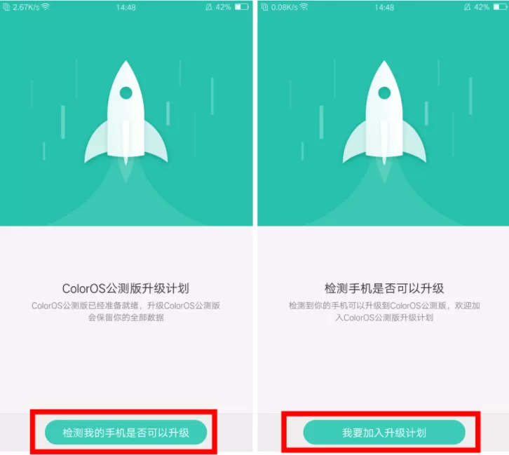 将oppo手机升级到coloros5.2的详细操作步骤