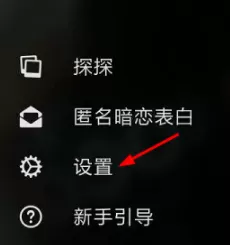 在探探里显示共同手机联系人的具体操作
