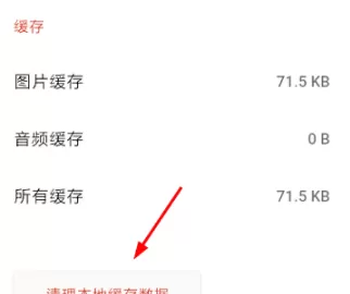 在探探里显示共同手机联系人的具体操作