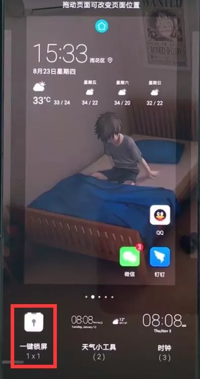 华为手机中一键锁屏的具体操作方法