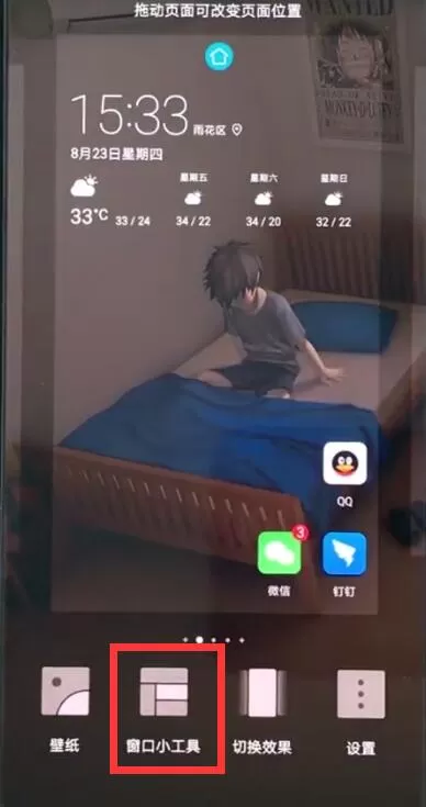 华为手机中一键锁屏的具体操作方法