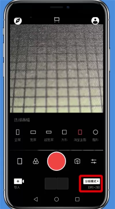 vue视频相机中设置自由拍摄模式的具体方法
