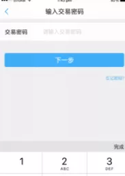 够花APP申请提现的详细操作