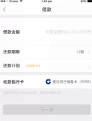够花APP申请提现的详细操作