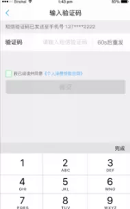 够花APP申请提现的详细操作