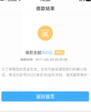 够花APP申请提现的详细操作