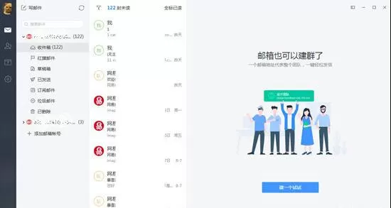 网易邮箱大师添加Word附件的详细操作