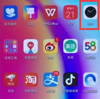 华为nova3e设置闹钟的操作过程
