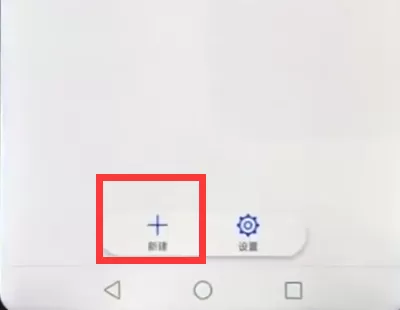 华为nova3e设置闹钟的操作过程