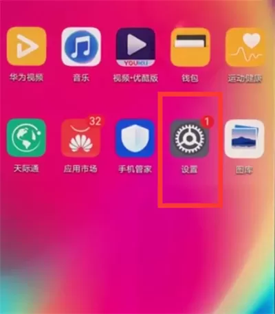华为nova3e将省电模式打开的具体操作