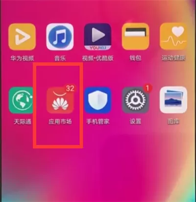 华为nova3e观看电视直播的操作过程