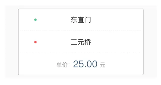 在易通行里购买地铁票的具体操作
