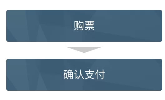 在易通行里购买地铁票的具体操作