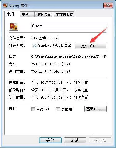 win7系统更换打开方式的操作过程