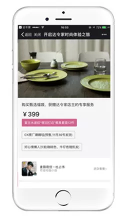达令家app注册开店的操作教程