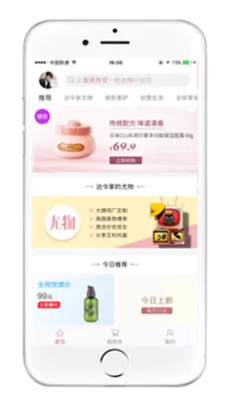 达令家app注册开店的操作教程