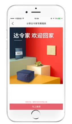 达令家app注册开店的操作教程